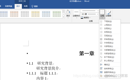 怎么将论文放到archiveX上 论文怎么导入格式_怎么将论文放到archiveX上_18