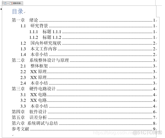 怎么将论文放到archiveX上 论文怎么导入格式_怎么将论文放到archiveX上_69