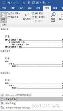 怎么将论文放到archiveX上 论文怎么导入格式_页眉_70