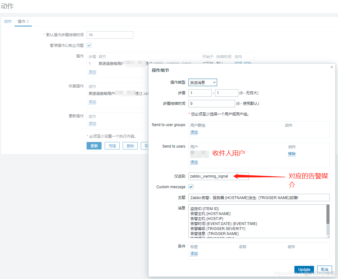 zabbix 告警python zabbix 告警信息带图片_zabbix_03