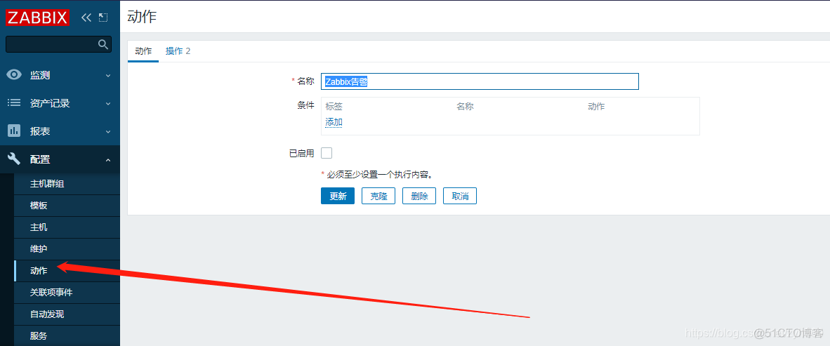 zabbix 告警python zabbix 告警信息带图片_运维_06