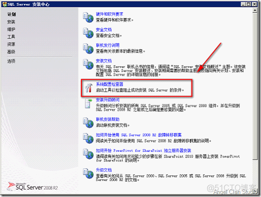 sql server 2008 alwayson配置 sql server 2008配置要求_SQL_03