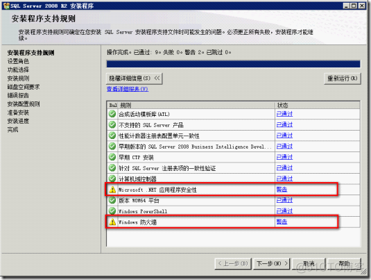 sql server 2008 alwayson配置 sql server 2008配置要求_操作系统_11