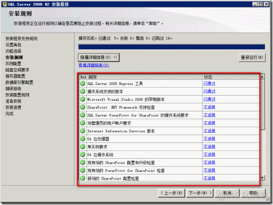 sql server 2008 alwayson配置 sql server 2008配置要求_SQL_15