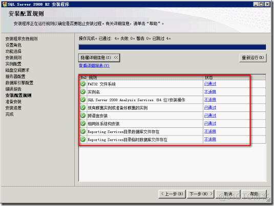 sql server 2008 alwayson配置 sql server 2008配置要求_操作系统_22