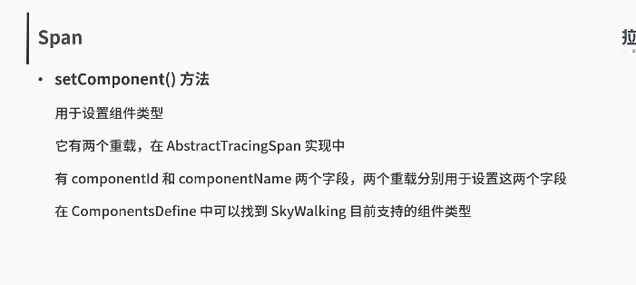 skywalking java agent源码解析 skywalking git_java_73