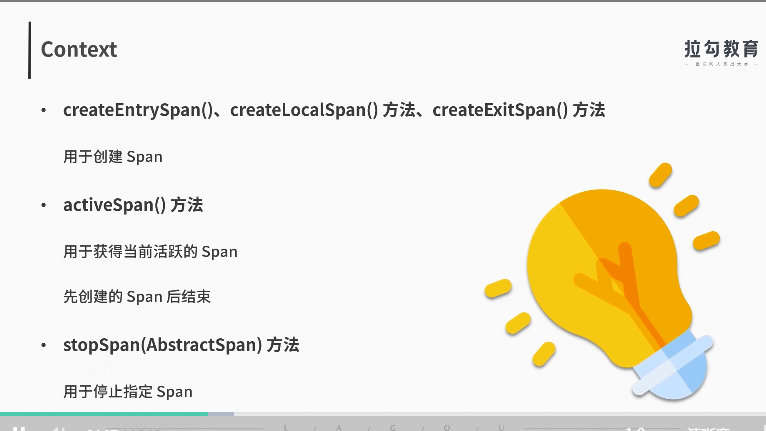 skywalking java agent源码解析 skywalking git_微内核_95