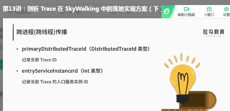 skywalking java agent源码解析 skywalking git_java_110