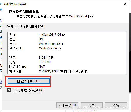 centos7新建一个文本 centos新建一个文件_虚拟机_07