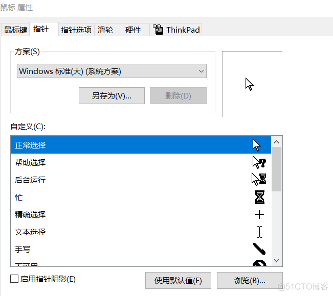 android studio鼠标选中高亮 安卓鼠标指针设置_闪退_04