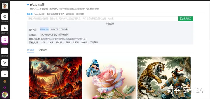 松鼠ai源码搭建教程，结合了chatgpt、gpt绘画、mj绘画的完美ai源码_服务器_10