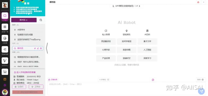 松鼠ai源码搭建教程，结合了chatgpt、gpt绘画、mj绘画的完美ai源码_根目录_09