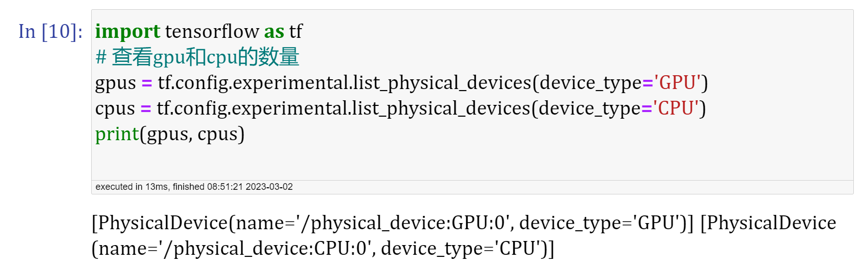 tensorflow 分布式gpu tensorflow gpu训练_深度学习