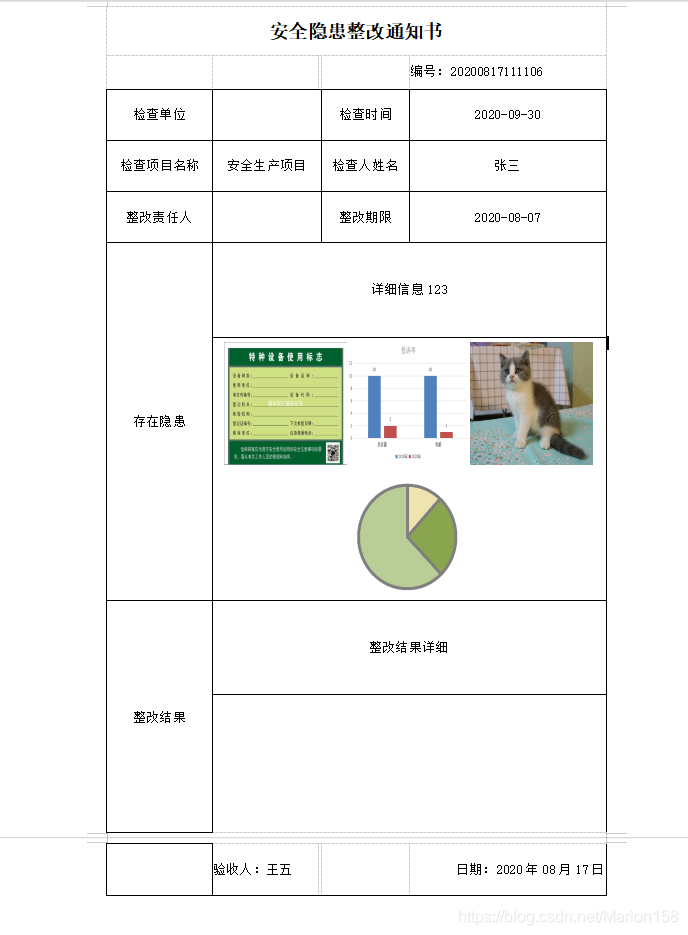 freemarker可以渲染图片吗 freemarker 图片_java