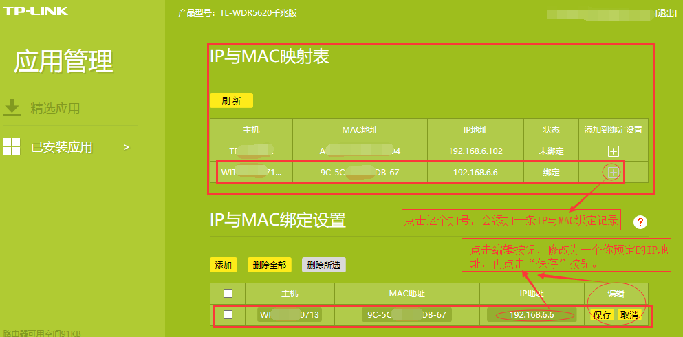 emule 路由 端口映射 知乎 端口映射 路由器_emule 路由 端口映射 知乎_04