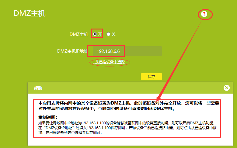 emule 路由 端口映射 知乎 端口映射 路由器_IP_08