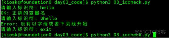 python 不可见字符匹配 python不包含某字符串_python 不可见字符匹配_04