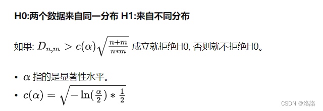 单侧 两独立样本秩和检验 r语言 两独立样本编秩_概率分布_05