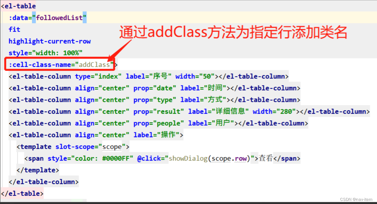 elementui表格隔行换色 elementui table 改变某一行_选择器_03