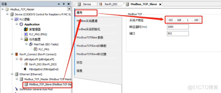 codesys 树莓派环境 codesys树莓派授权_软PLC_09