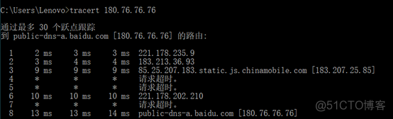 centos的traceroute和tracert有什么不通 tracert centos_IP_03