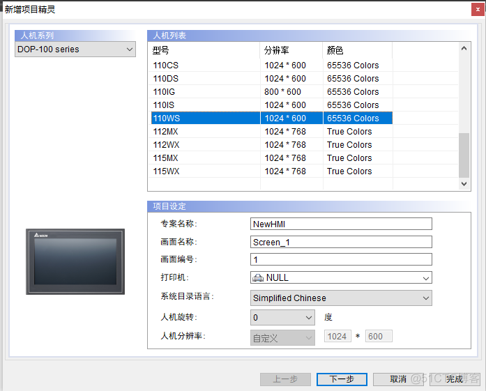 python 台达plc 485 与电脑通讯 台达plc与pc通讯设置_知识图谱_20