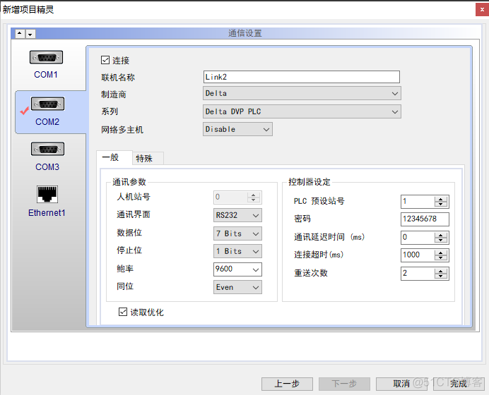 python 台达plc 485 与电脑通讯 台达plc与pc通讯设置_搜索_21