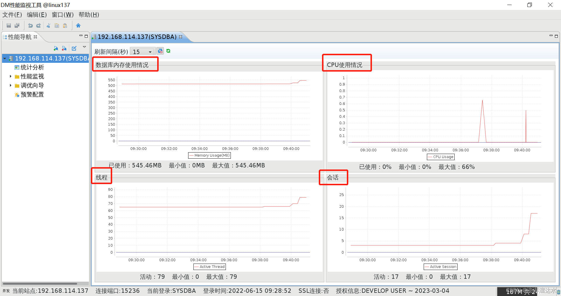 数据库监控指标有哪些 数据库性能监控工具_dba_02