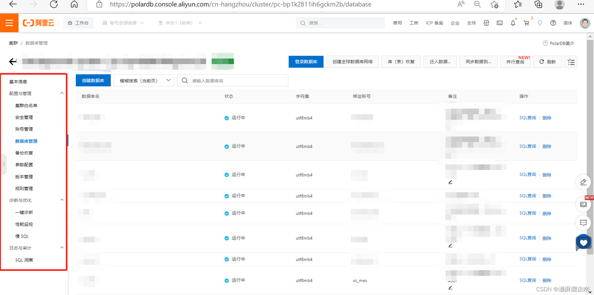 数据库监控指标有哪些 数据库性能监控工具_dba_03