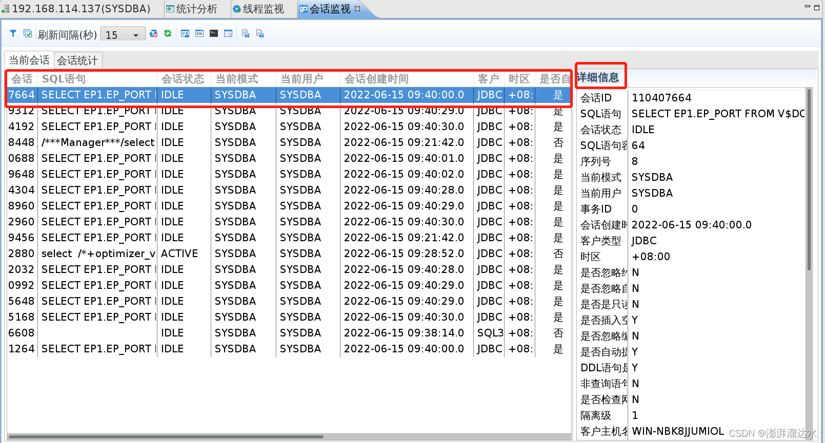 数据库监控指标有哪些 数据库性能监控工具_数据库_08