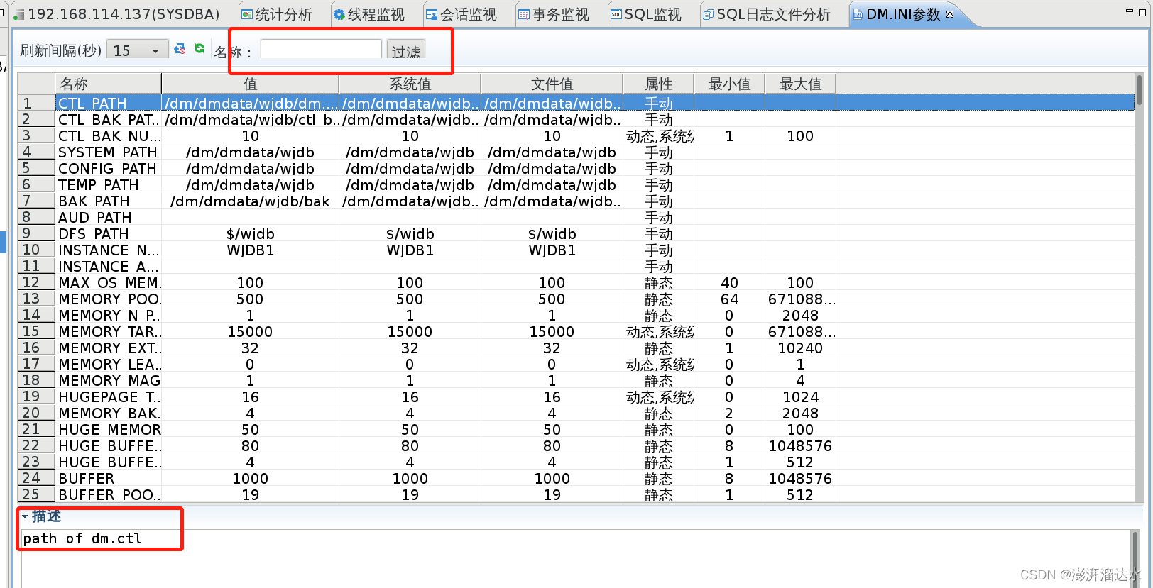 数据库监控指标有哪些 数据库性能监控工具_dba_17