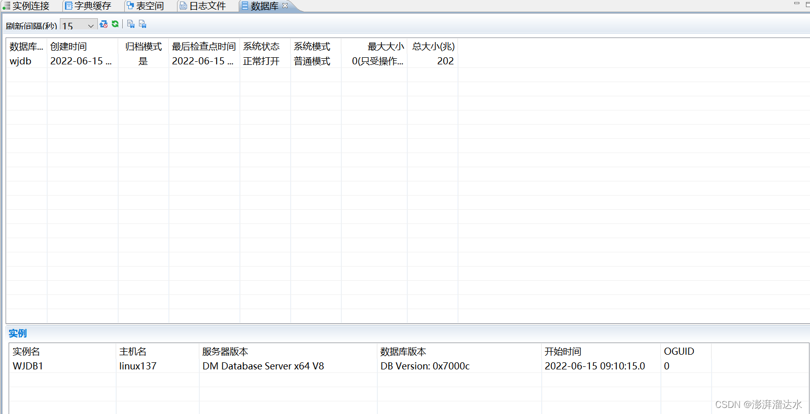 数据库监控指标有哪些 数据库性能监控工具_dba_29