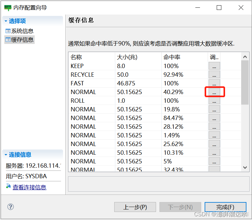 数据库监控指标有哪些 数据库性能监控工具_dba_34