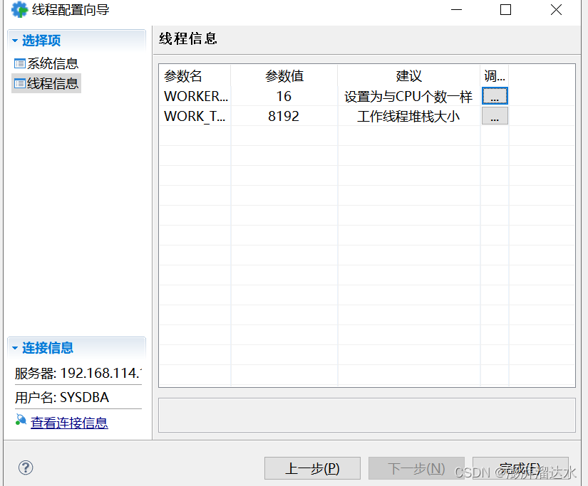 数据库监控指标有哪些 数据库性能监控工具_SQL_36