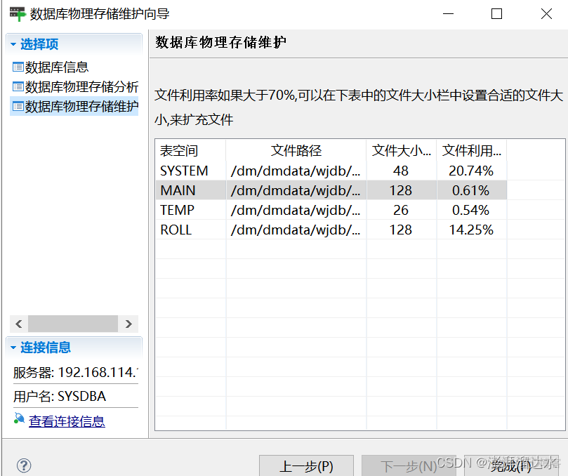 数据库监控指标有哪些 数据库性能监控工具_SQL_37