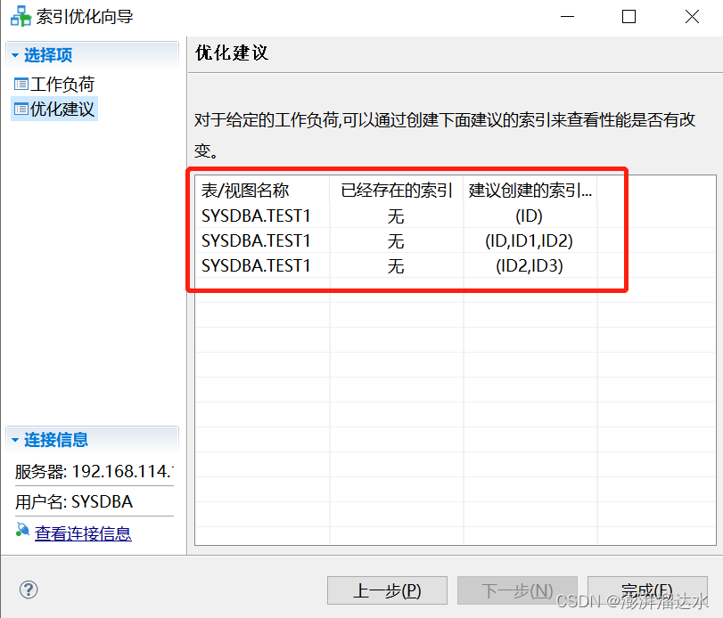 数据库监控指标有哪些 数据库性能监控工具_SQL_41