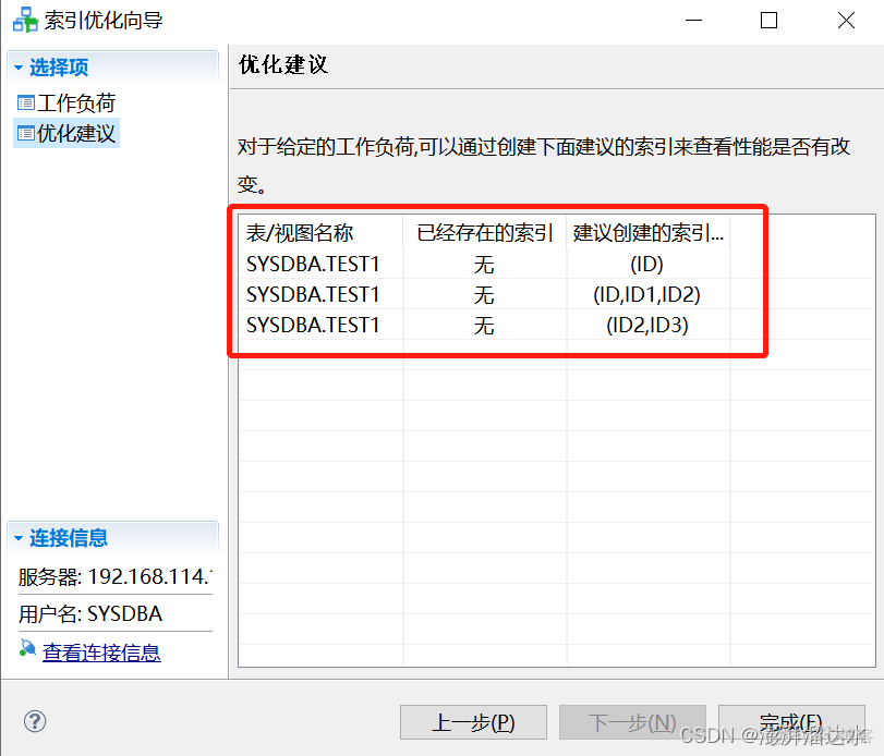 数据库监控指标有哪些 数据库性能监控工具_SQL_41