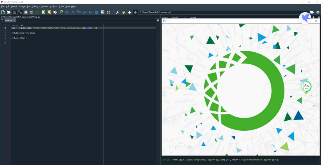 如何确定opencv安装成功 怎么检查opencv安装好没有_python opencv查看通道数_07