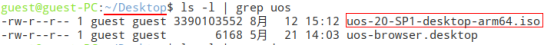 uos 国内镜像源 uos制作镜像_统信操作系统