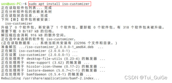 uos 国内镜像源 uos制作镜像_镜像_10