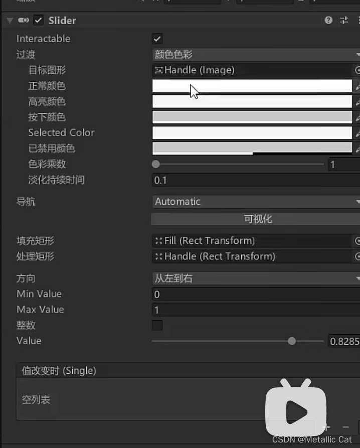 unity 划动 unity 滑动条_滑动条_03