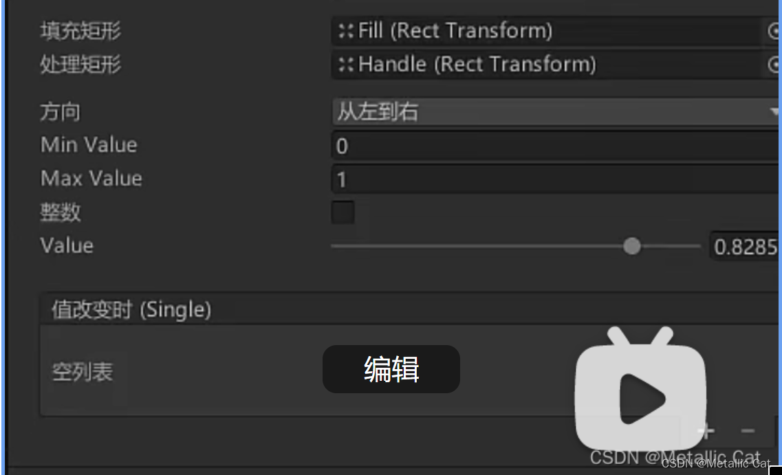 unity 划动 unity 滑动条_游戏引擎_04