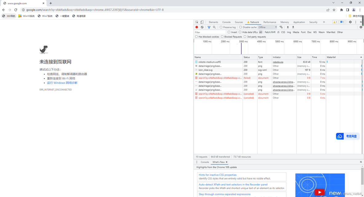 f12 网页axios 网页按下f12_javascript_11