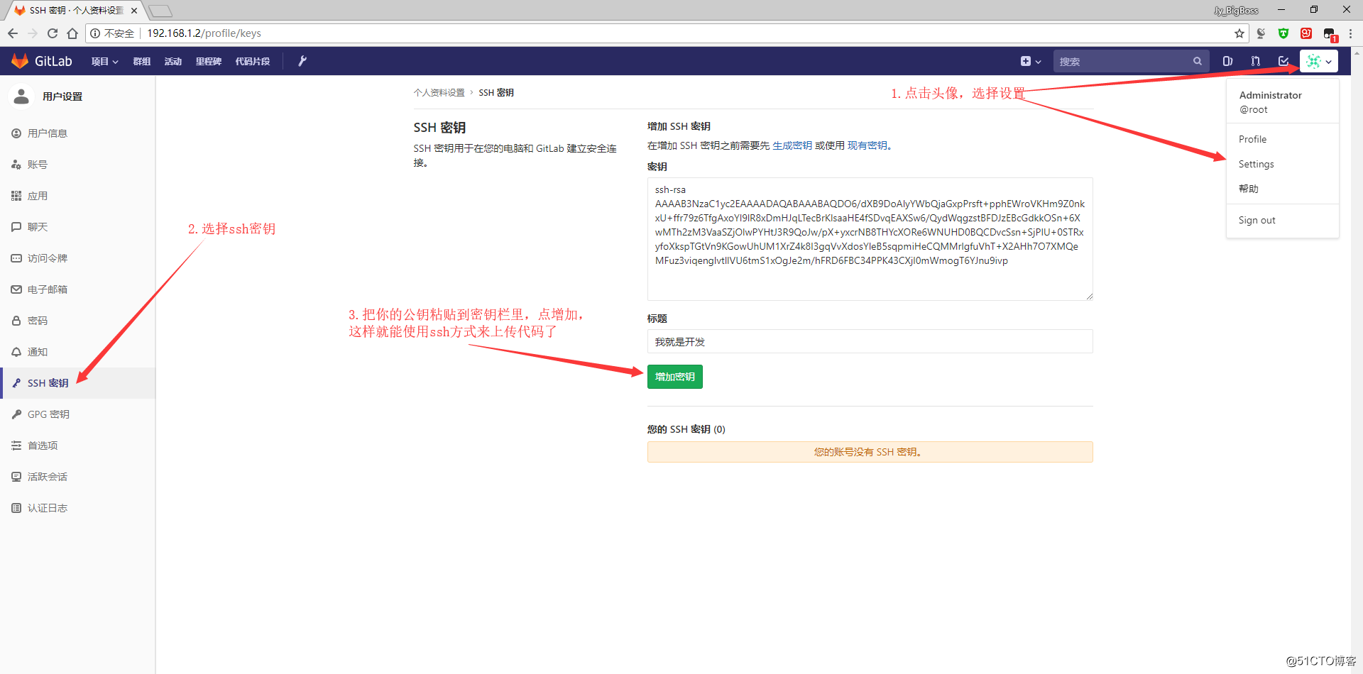 jenkins 配置gitlab 提交自动构建 jenkins git自动部署_Jenkins_04