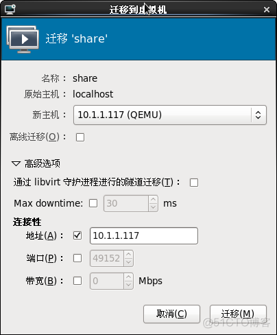 kvm故障迁移 kvm在线迁移_kvm故障迁移_17