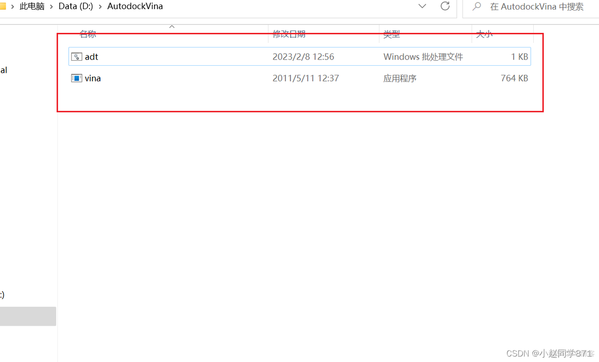 autodl 可以安装docker吗 autodock安装教程windows_官网_03