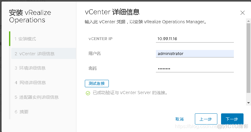 vcenter性能监控 vcenter-70_运维_06