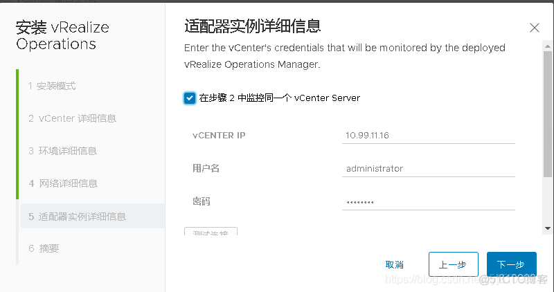 vcenter性能监控 vcenter-70_vcenter性能监控_09