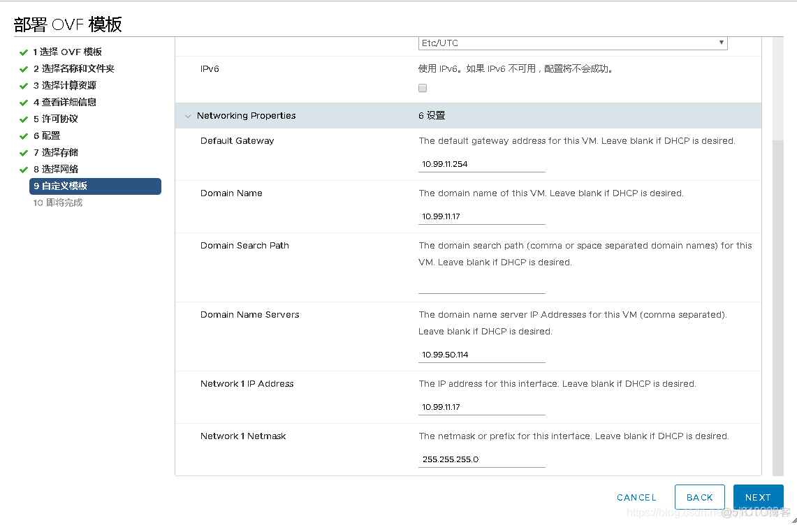 vcenter性能监控 vcenter-70_vcenter性能监控_20