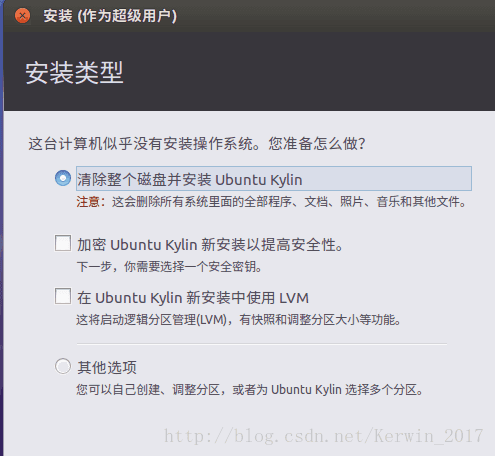 银河麒麟安装kvm 银河麒麟安装virtualbox_virtualbox_14